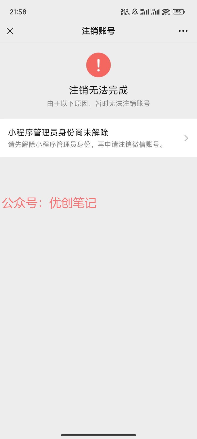 提供“小程序管理员解除…#情报-搞钱线报📢论坛-网创交流-优创圈